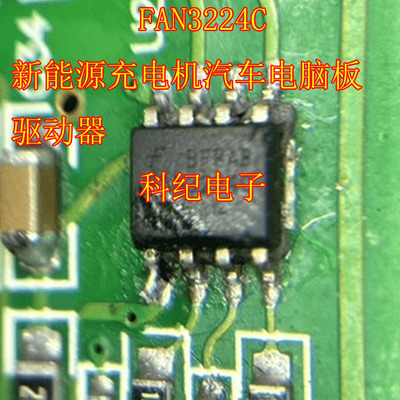 FAN3224C新能源充电机
