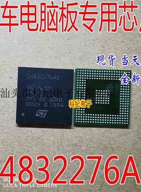 04832276AD 汽车电脑板易损芯片 可直拍