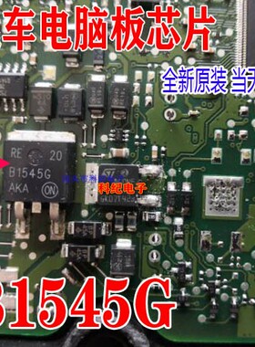 B1545G MBRB1545CT 探险者ABS泵易损TO263三极管全新进口