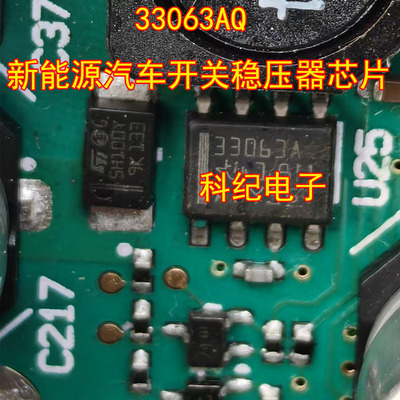 33063AQ新能源汽车开关稳压器