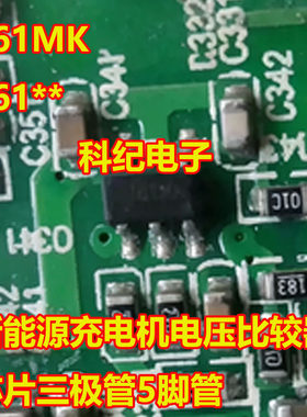 961MK电压比较器芯片三极管