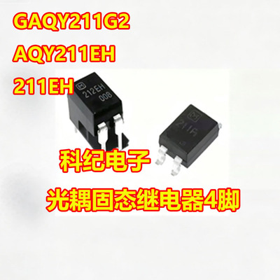 GAQY211G2AQY211EH继电器