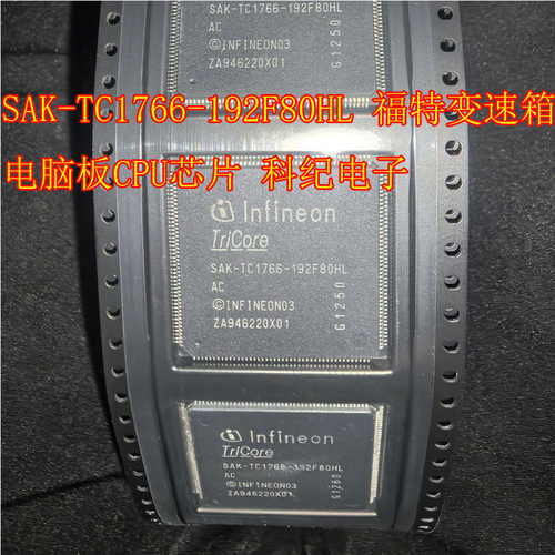 SAK-TC1766-192F80HL福特变速箱电脑板CPU芯片
