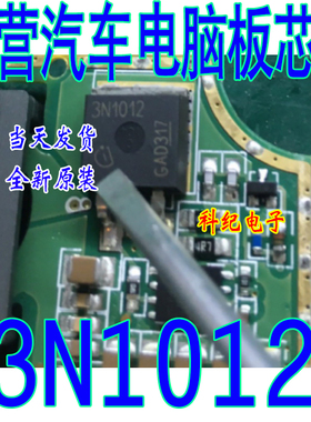 3N1012 直插式 大功率场效应管带二极管保护
