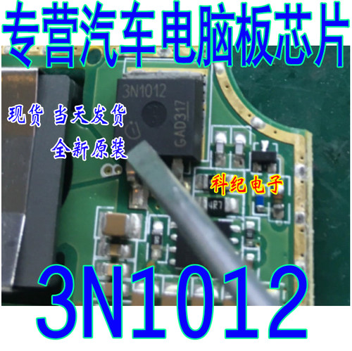 3N1012 直插式 大功率场效应管带二极管保护