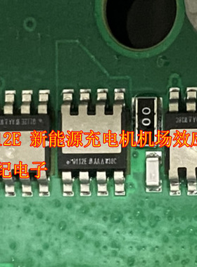 Q112E 新能源充电机机场效应管