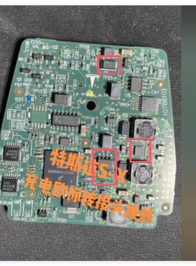 LBHM RG 231Q1 新能源特斯拉快充转换头无法充电瞬态二极管芯片