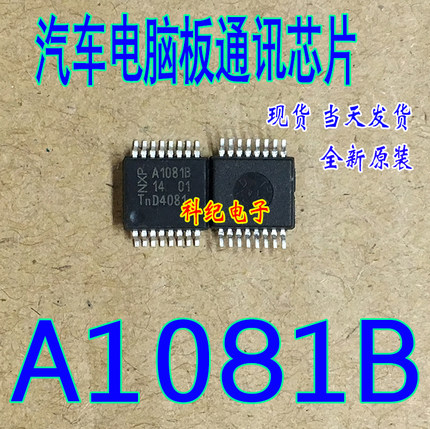 TJA1081 TJA1081B A1081B SOP-16 汽车电脑板通讯芯片 原装全新