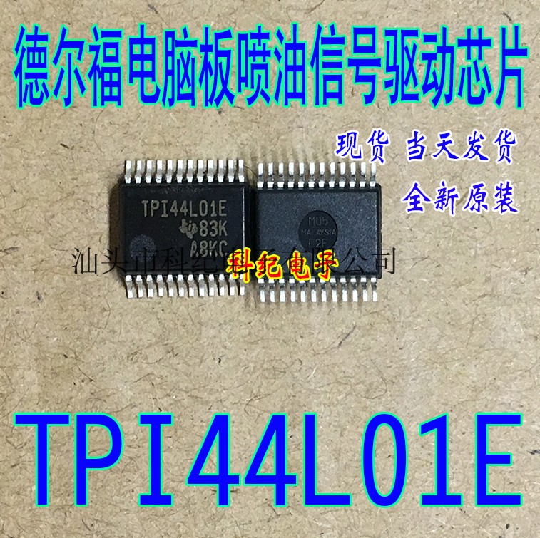 TPI44L01E 汽车电脑板点火驱动芯片贴片SSOP20脚