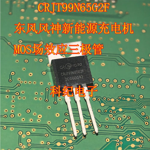 CRIT99N65G2F东风风神新能源