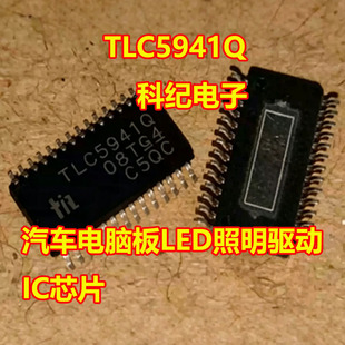 TLC5941Q LC5941QPWPRQ1 汽车电脑板LED照明驱动IC芯片HTSSOP28脚