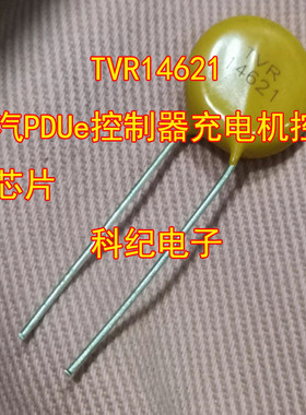 TVR14621 北汽PDUe控制器充电机控制板芯片