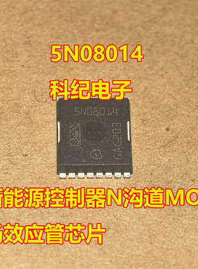 5N08014 新能源控制器N沟道MOS场效应管芯片