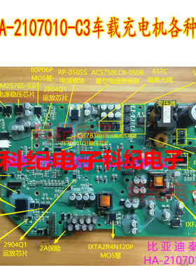 VB60100C 比亚迪唐 秦混动无法充电DCDC隔离电源