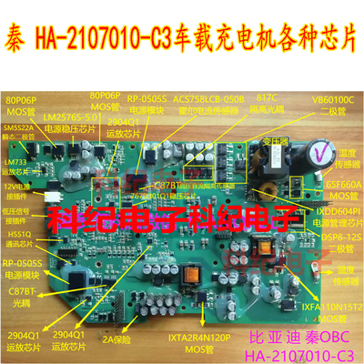 比亚迪唐秦混动DCDC隔离电源