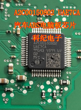A2C00150802 UAE7CA 汽车ABS电脑板芯片