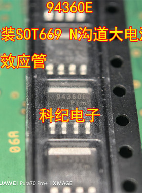 94360E 封装SOT669 N沟道大电流场效应管