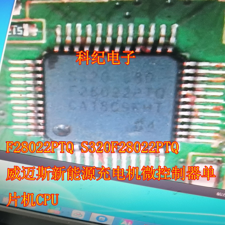 F28022PTQ微控制器单片机CPU