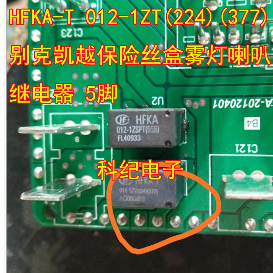 012-1ZT(224)别克凯越保险丝盒