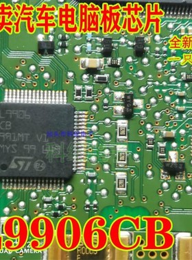 L9906 CB L9906CB 荣威方向机电脑板易损芯片全新