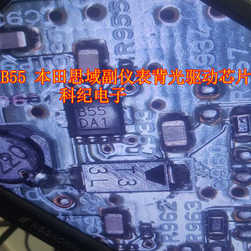 B55 本田思域副仪表背光驱动芯片