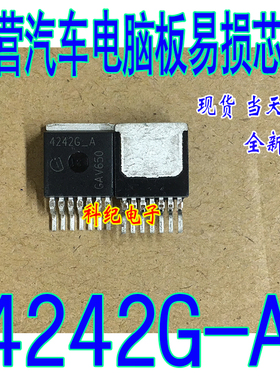 TLE4242G TLE4242G-A 全新 专营汽车电脑板易损芯片 可直拍