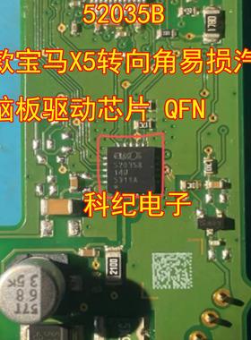 52035B 新款宝马X5转向角电源电压调节LIN收发器IC芯片DT2晶体管