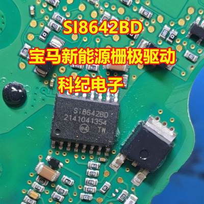 SI8642BD宝马充电机隔离驱动IC