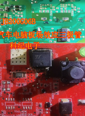 YJB200G06B 汽车电脑板场效应三极管