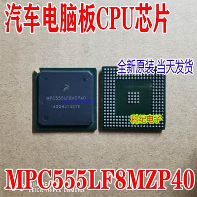 MPC555LF8MZP40 汽车电脑板BGA芯片 进口正品现货直拍