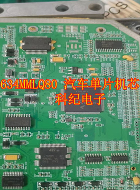 SPC5634MMLQ80 汽车单片机芯片