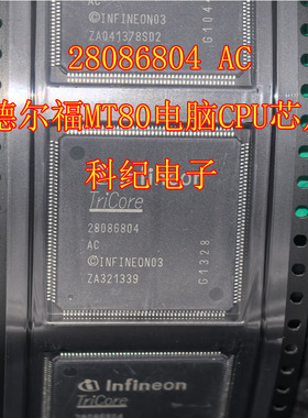 28086804 AC 德尔福MT80电脑CPU芯片