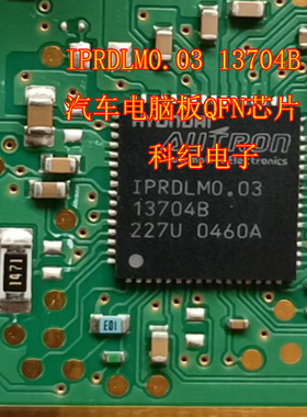 IPRDLMO.03 13704B汽车电脑板QFN芯片