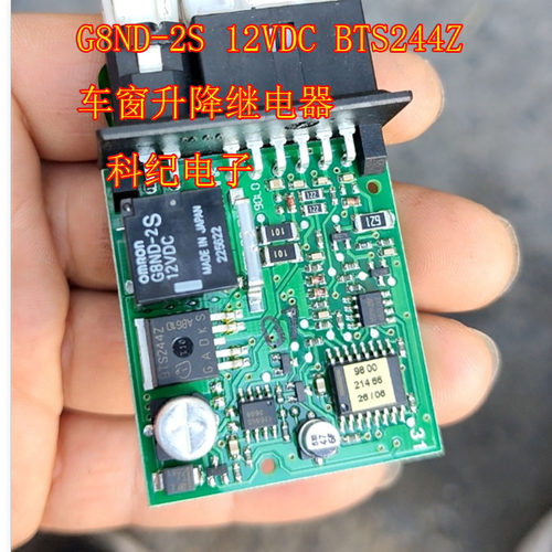 G8ND-2SBTS244Z车窗升降继电器
