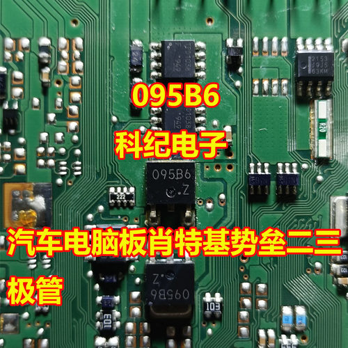095B6肖特基势垒二三极管