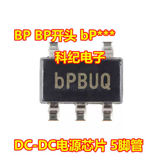 BP BP开头 bP*** SOT-23-5 SY8088IAAC DC-DC电源芯片5脚光三极管
