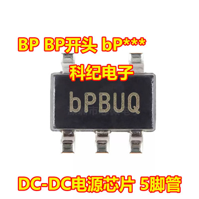 BPSOT-23-5DC-DC光三极管5脚