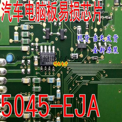 BTS5045-1EJA 5045-EJA 全新 专营汽车电脑板易损芯片 可直拍