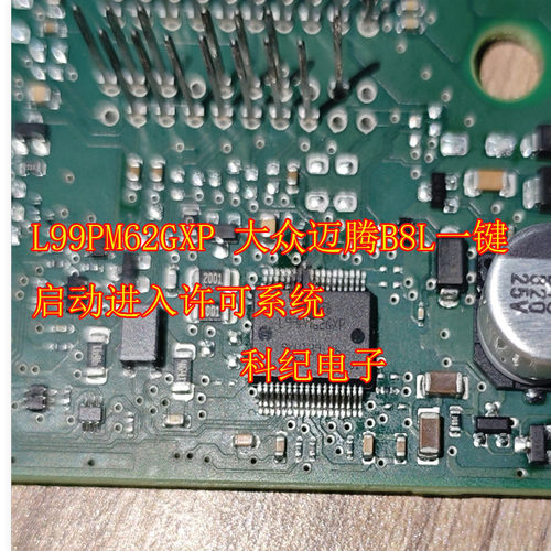 L99PM62GXP 大众迈腾B8L一键启动进入许可系统