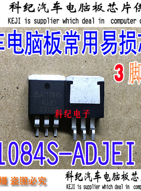 AZ1084S-ADJEI 【5A低压差线性稳压器