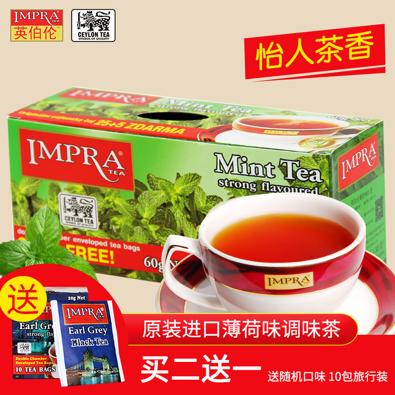 IMPRA英伯伦  斯里兰卡原装进口 薄荷味红茶30茶包 满减送在类目 茶, 红茶（新）, 其它红茶中 - 来自Buy2taobao.com提供专业的淘宝代购服务