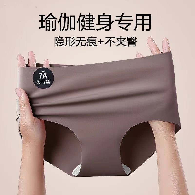 2024新款冰丝无痕内裤女士纯棉抗菌裆透气不夹臀薄款女士三角裤头