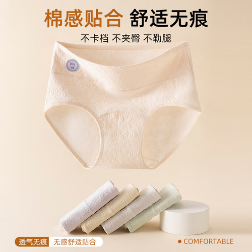 高颜值纯棉内裤女生抗菌全棉加长裆2026新款透气10A舒适三角裤头