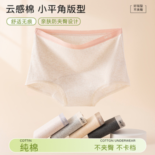 内裤 10A全棉抗菌裆胖mm大码 无痕女士四角平角裤 女生纯棉2026新款