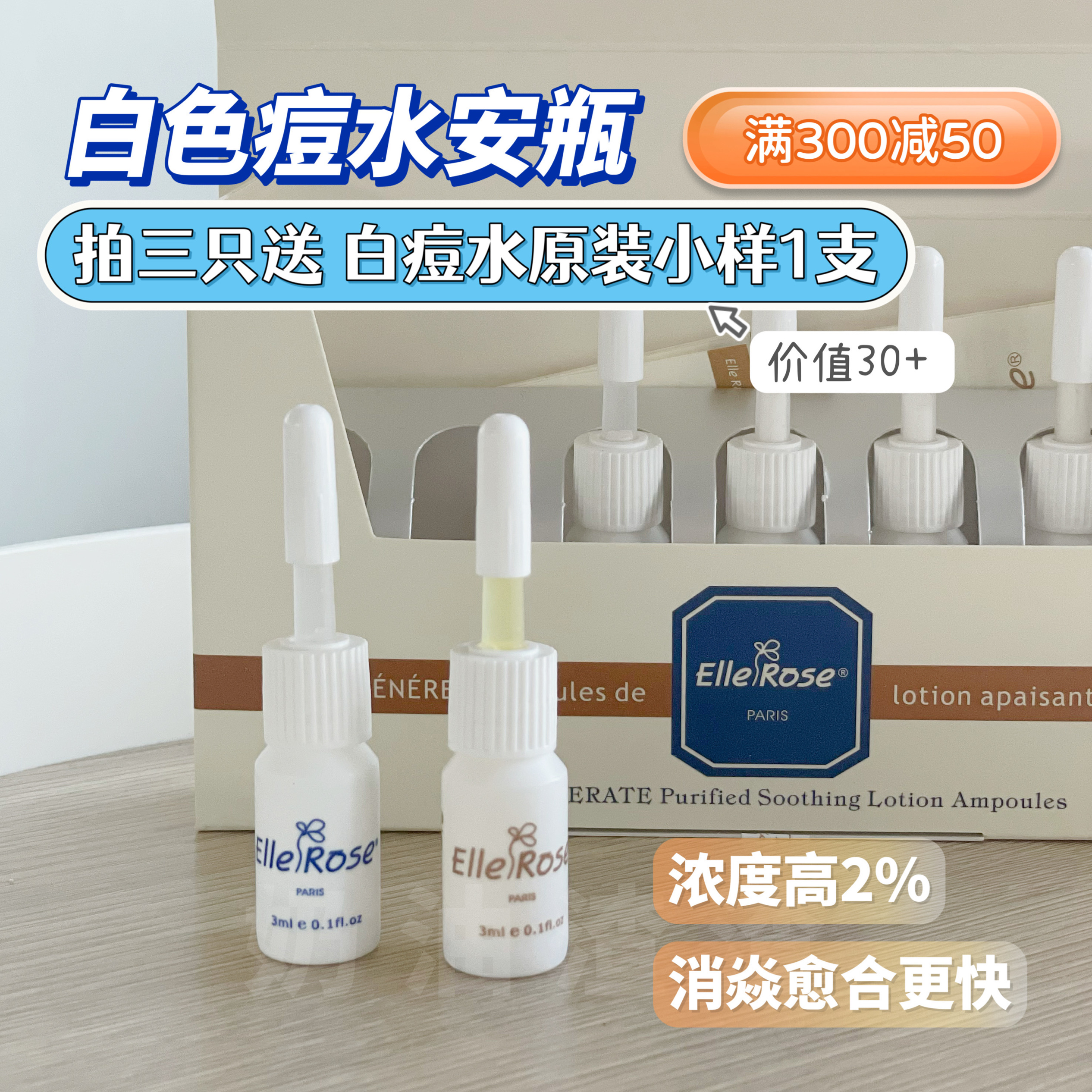 AliteniceAN白色痘痘水安瓶