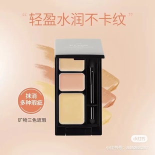 敲滋润 免卸妆日本ETVOS天然矿物三色遮瑕膏盘 SPF36 3.1g