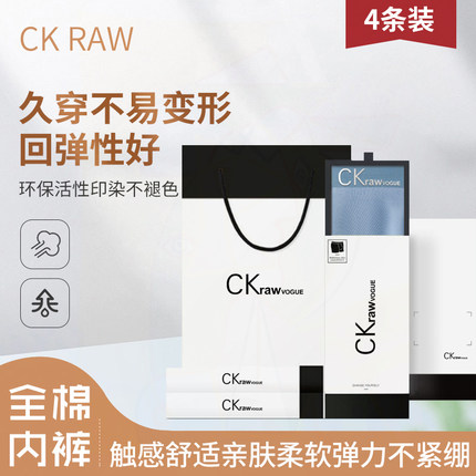 CK RAW正品ck男士内裤男生纯棉薄款无痕平角四角中腰红色短裤礼盒