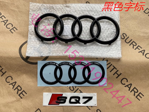 奥迪Q7 SQ7 全车黑色字标 四环标 改装
