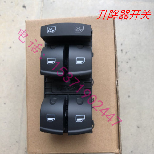 奥迪A4LA56LA8Q7玻璃升降开关 开关按钮总成左前门后门升降器开关