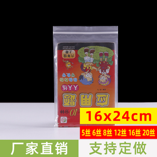 24cm塑料透明加厚PE密封口袋雜糧收納食品包裝 夾鏈自封袋16 袋子
